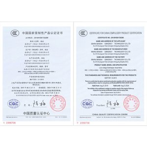 MNS-1600A-201908中國(guó)國(guó)家強(qiáng)制性產(chǎn)品認(rèn)證證書(shū)