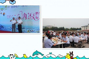 2017年度公司納涼晚會再次成功舉辦！
