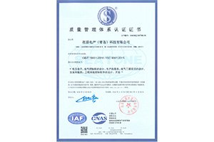 ISO9001質(zhì)量管理體系覆蓋范圍隨公司業(yè)務持續(xù)增長
